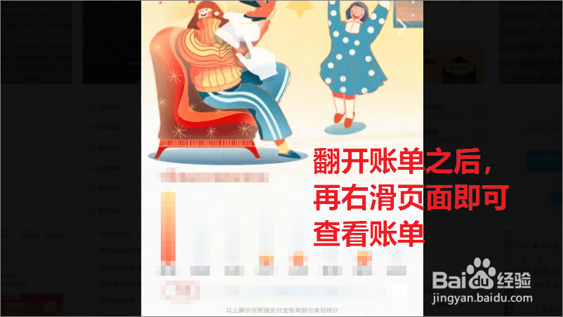 支付宝如何查看年账单