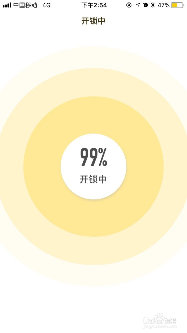 小黄车蓝牙锁怎么开