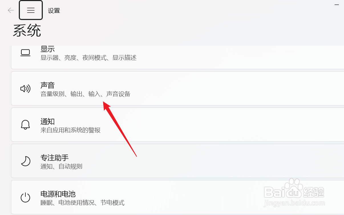Win11语言输入怎么设置录音设备