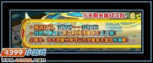 奥拉星苍穹圣龙打法