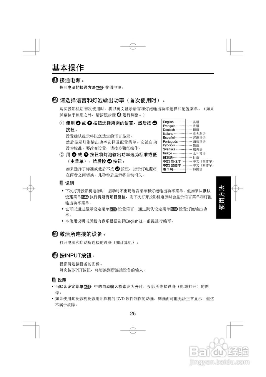 东芝 TDP-T45C影机说明书:[3]