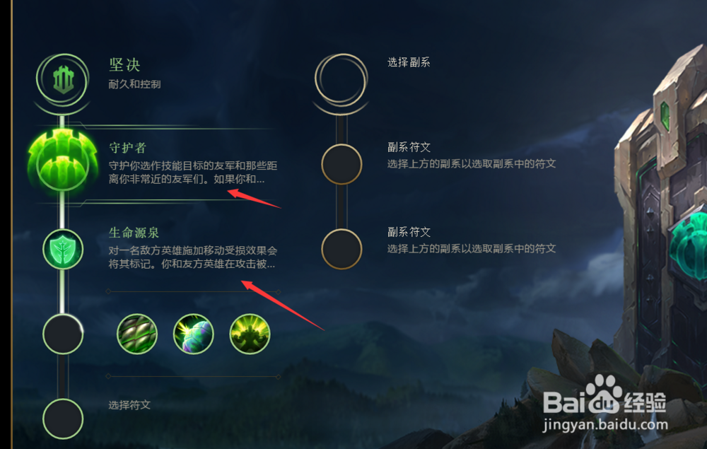 英雄联盟S8赛季北地之怒猪妹天赋符文加点攻略？