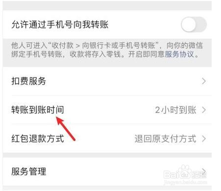 微信收款为什么会延迟到账怎么办