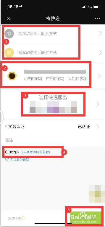 丰巢快递柜怎么寄快递
