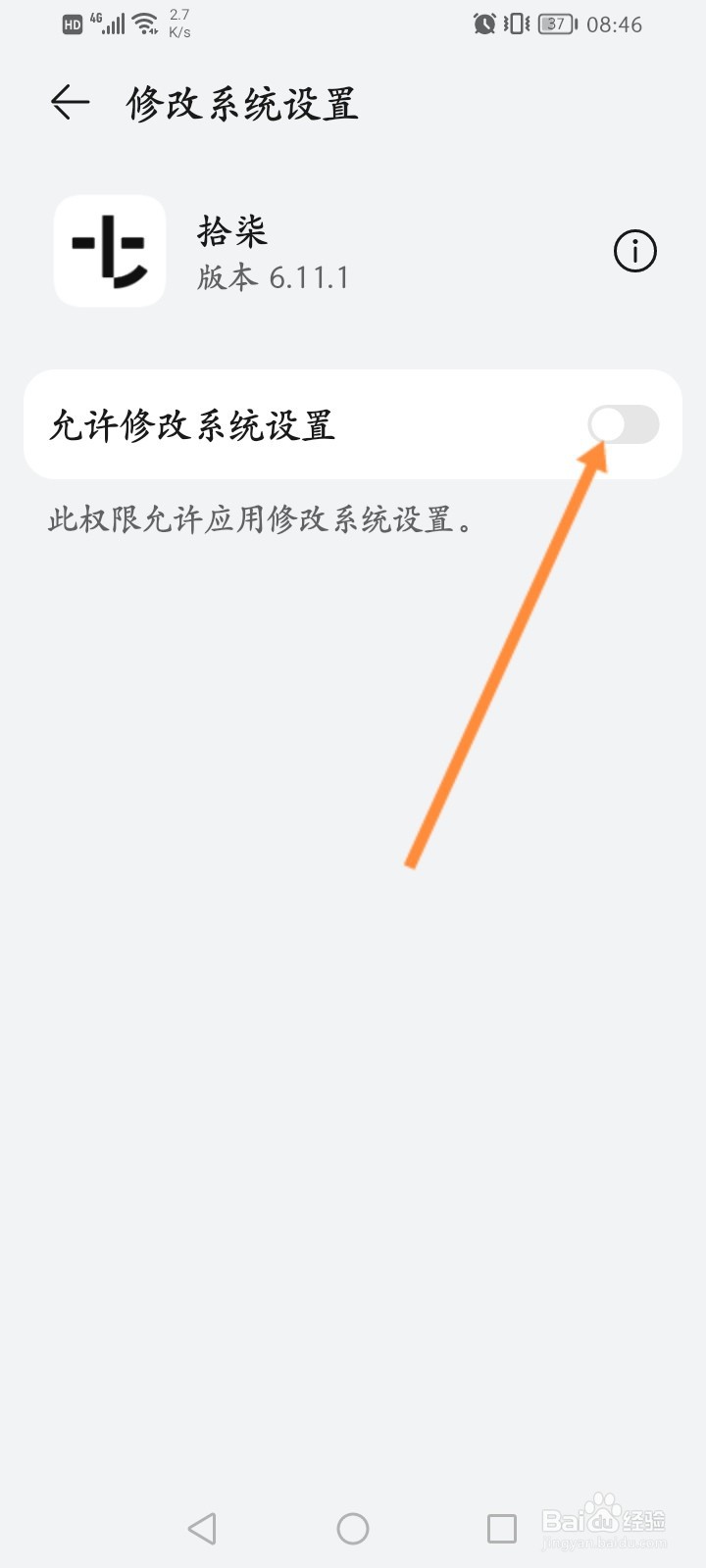 拾柒软件怎么开启夜间模式