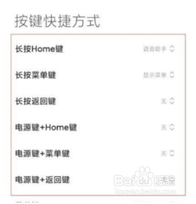 小米11pro快捷键设置教程一览