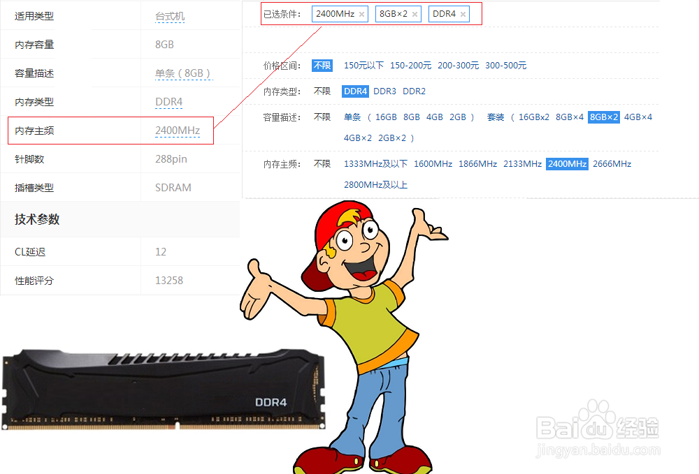 台式机怎么选内存