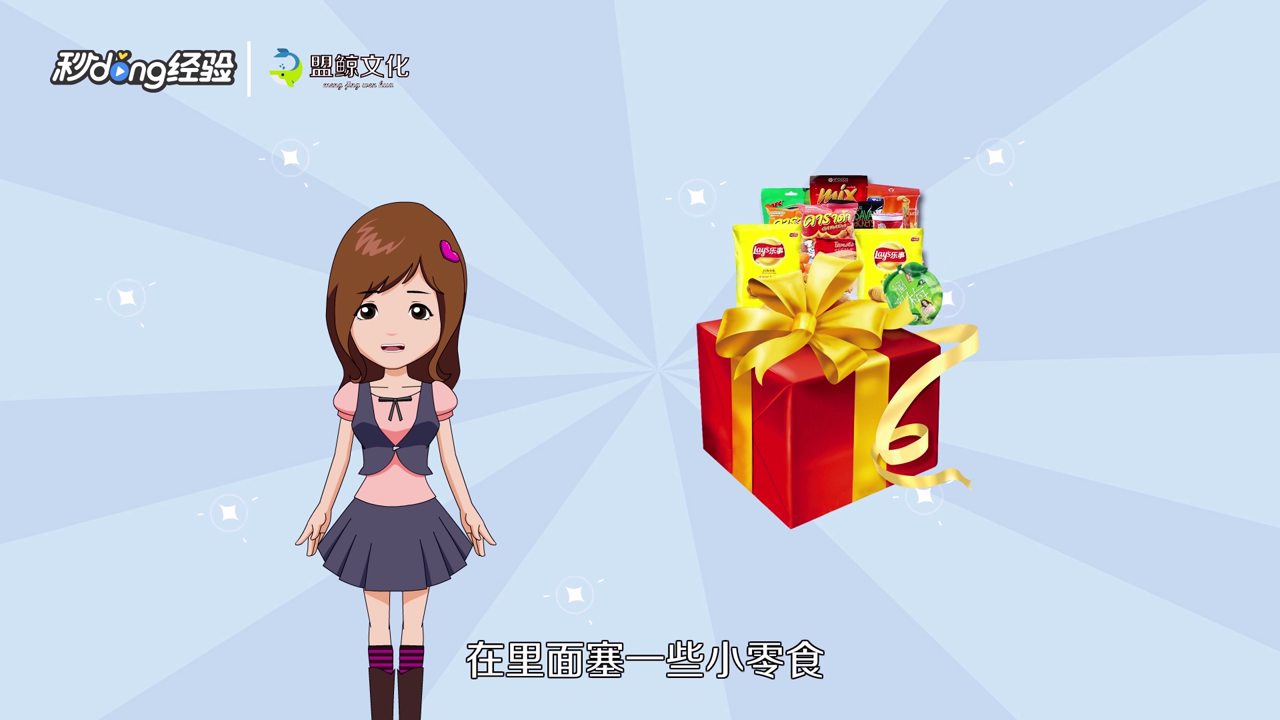 双十一如何制定脱单礼盒