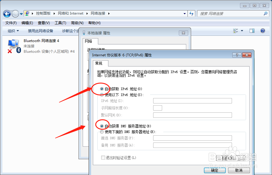 win10系统不能自动获取ip地址怎么办