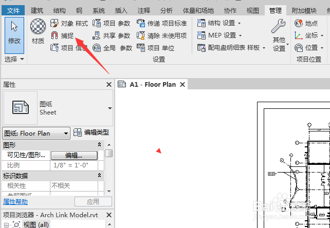 Revit 2019怎么关闭角度尺寸标注捕捉增量