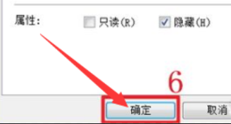 win7电脑设置隐藏文件的方法