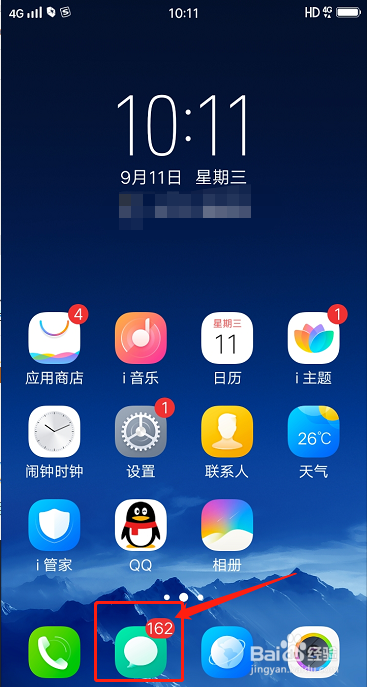 如何把手机输入法改成全屏手写