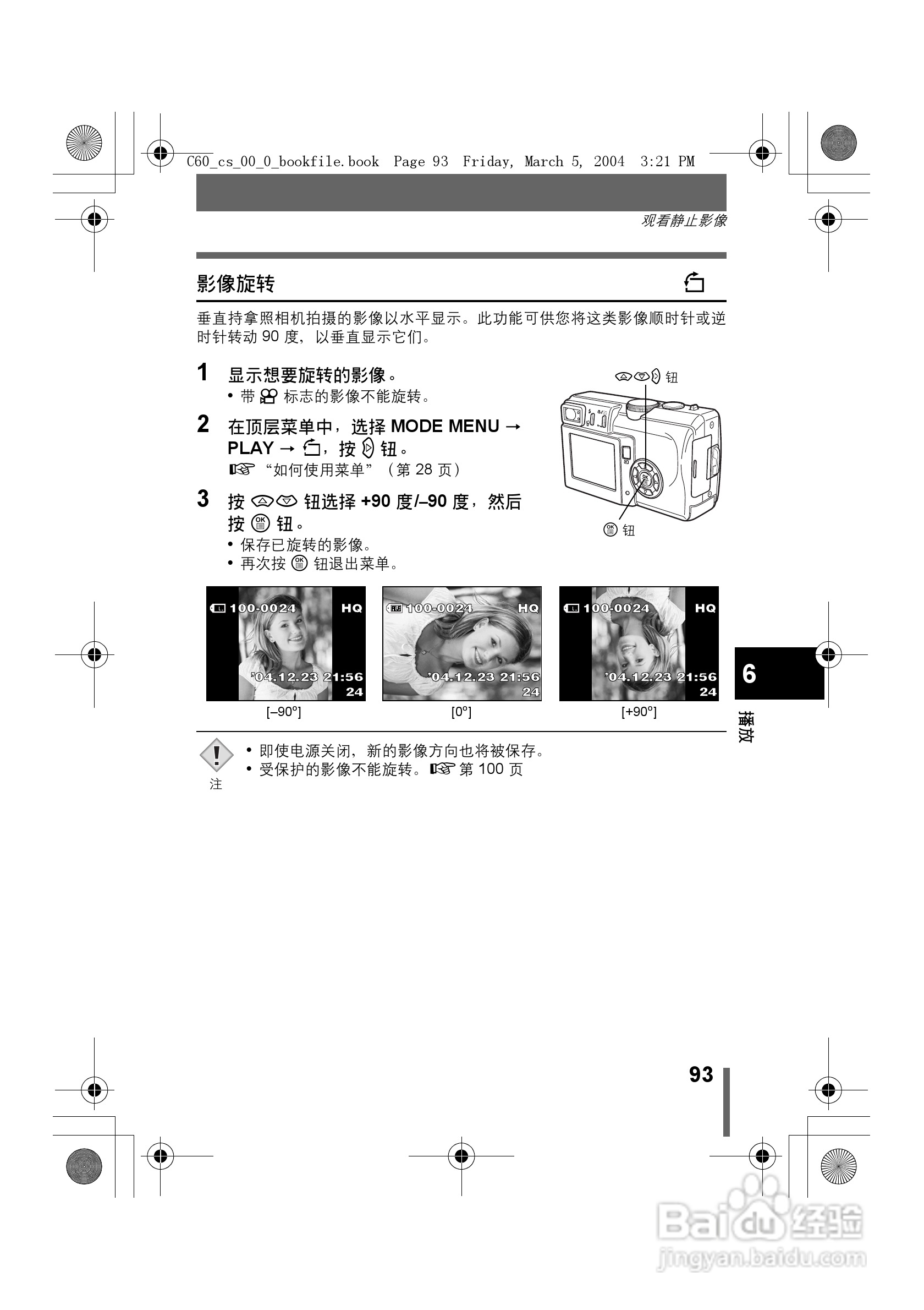 奥林巴斯 C-60ZOOM数码相机说明书:[10]