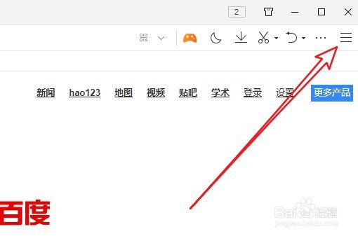 QQ浏览器在哪设置新建标签页为指定网址