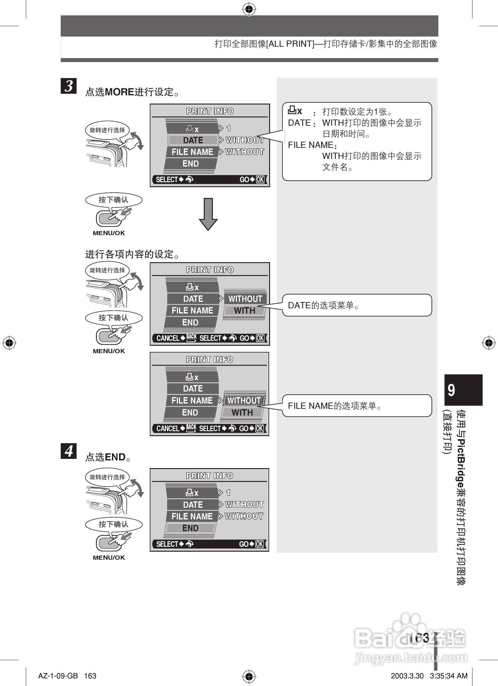 奥林巴斯 AZ-1数码相机说明书:[17]