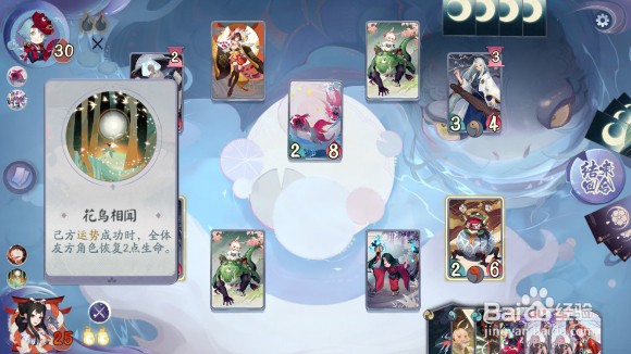 百闻牌秘闻第六章写个攻略,祝大家早日通关