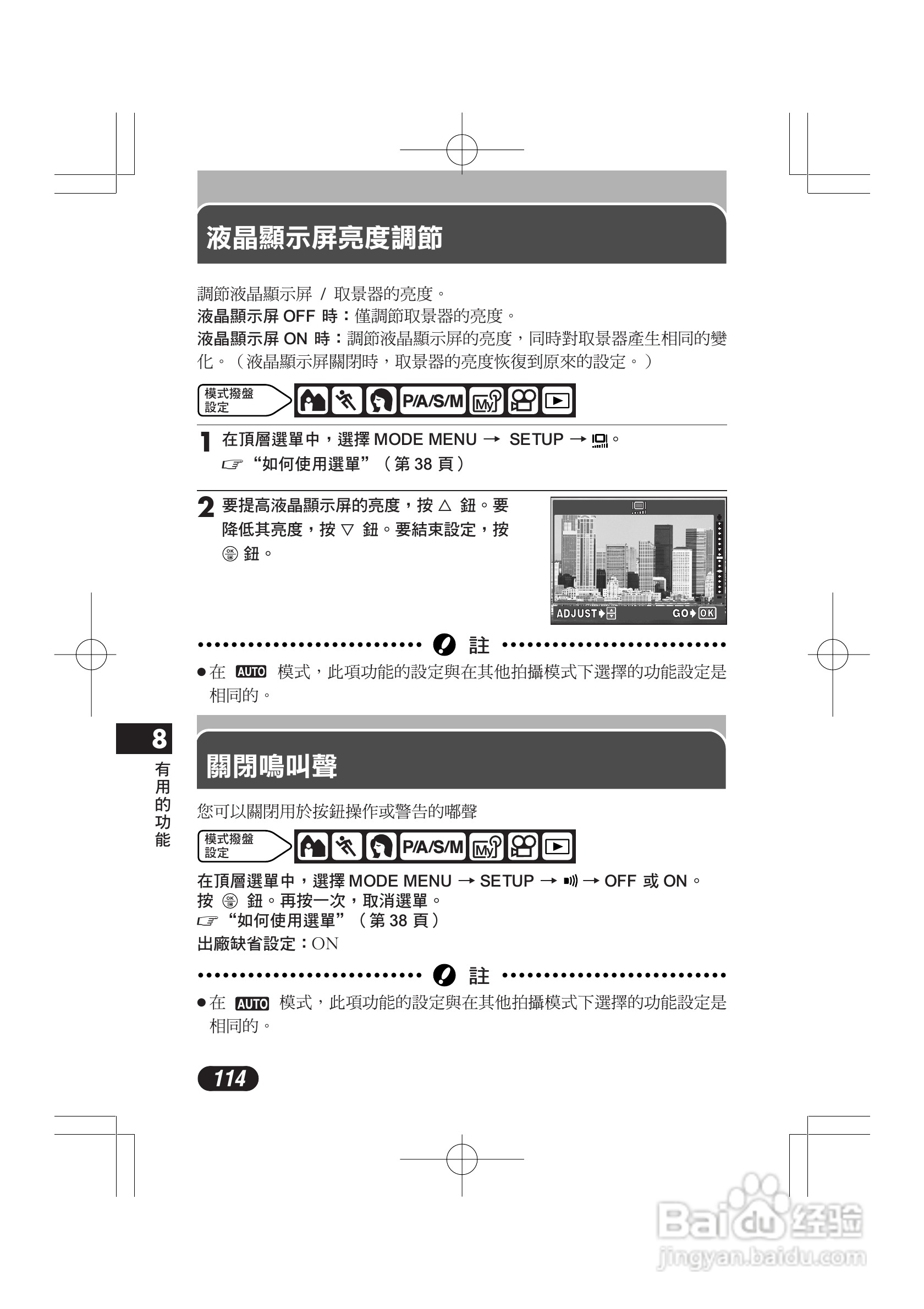奥林巴斯 C-720UZ数码相机说明书:[12]
