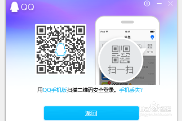 电脑怎么创建QQ群