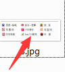 怎样使用QQ截图