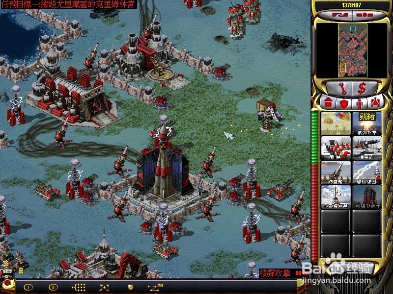 红警2如何调整分辨率