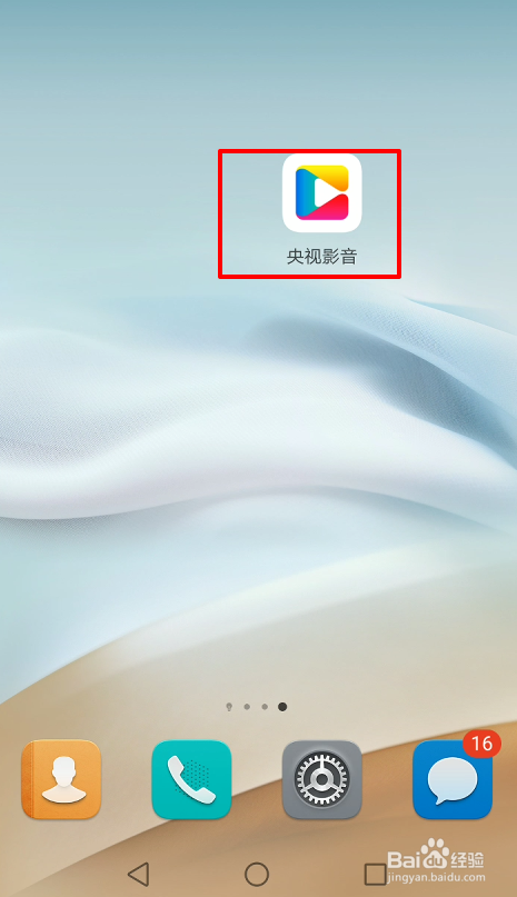 手机Cntv怎么重置密码