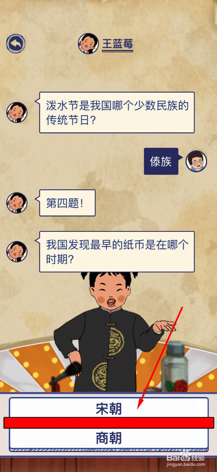 王蓝莓的幸福生活每日挑战2月16日攻略