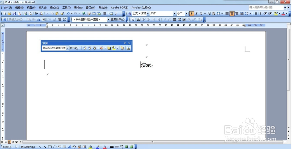 word2003文章左侧多出一条竖线的解决办法