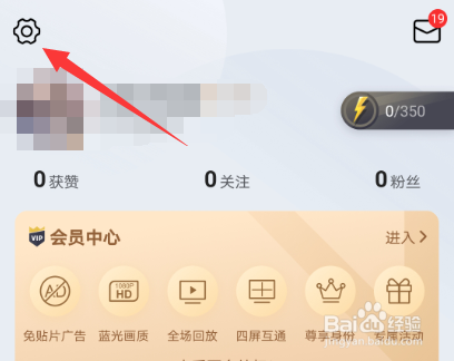 腾讯视频怎么清理缓存