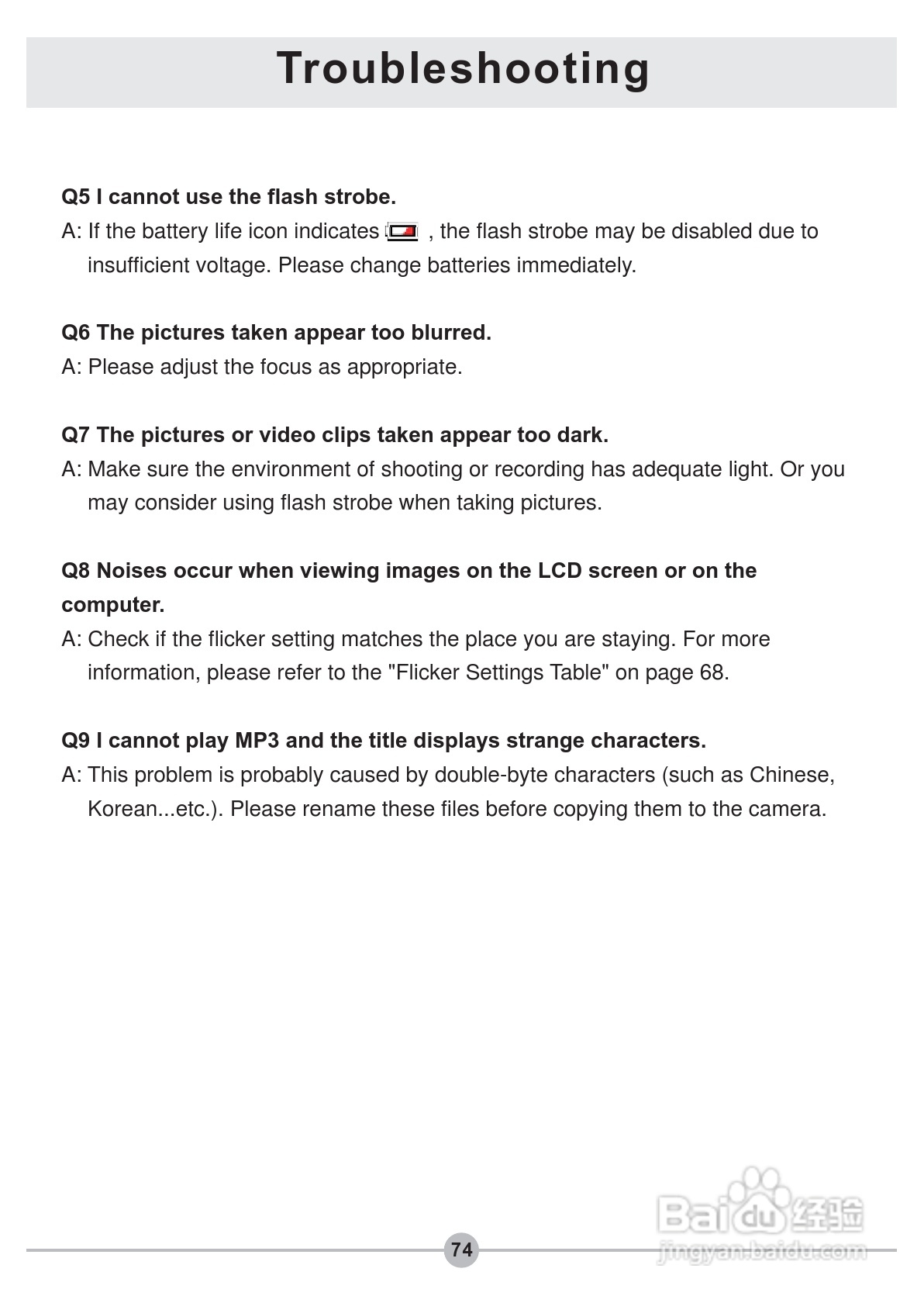 爱普泰克PocketDV 5900数码摄像机使用说明书:[8]