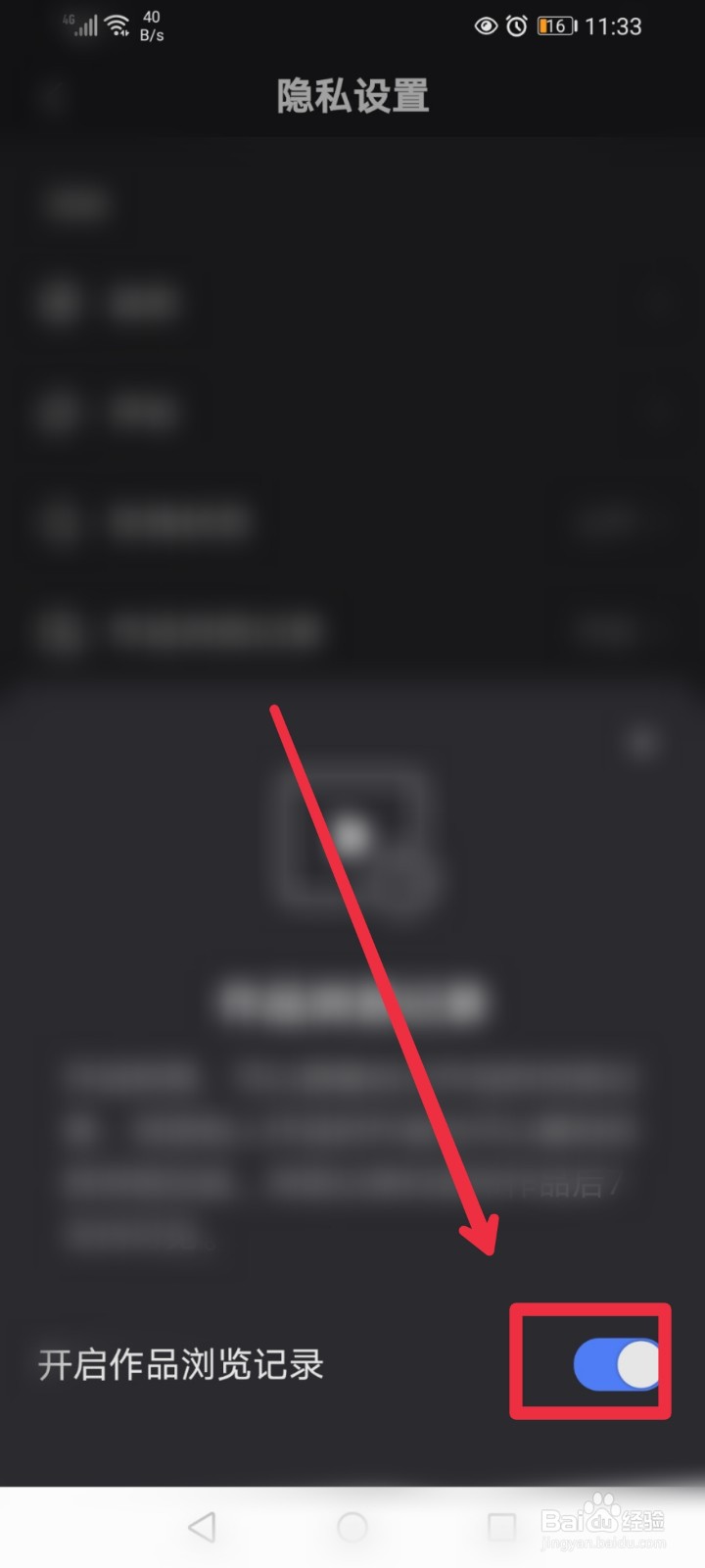 快手极速版APP作品浏览记录怎么打开