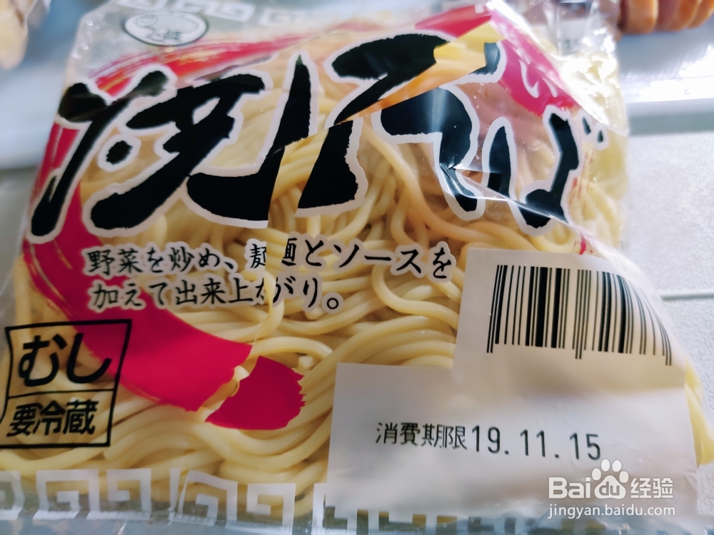 不可思议的金针菇炒面