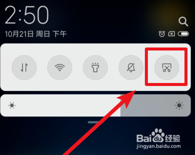 小米8青春版怎么截屏