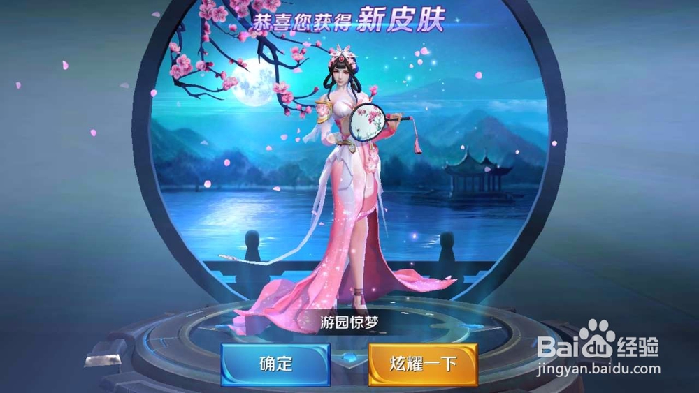 王者荣耀蛋糕碎片怎么用