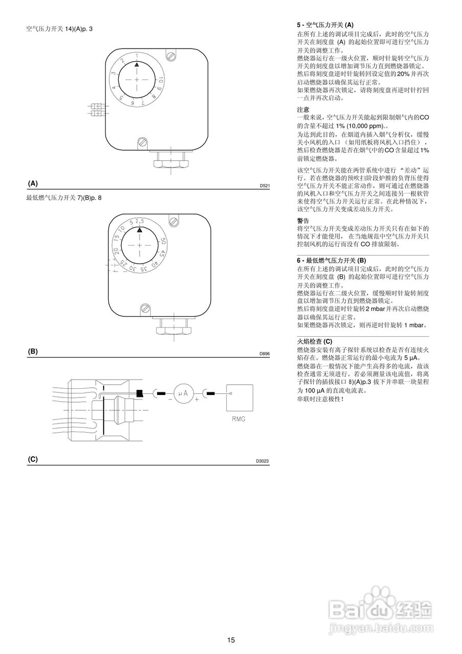 RIELLO RS70-130强制通风燃气燃烧器说明书:[2]