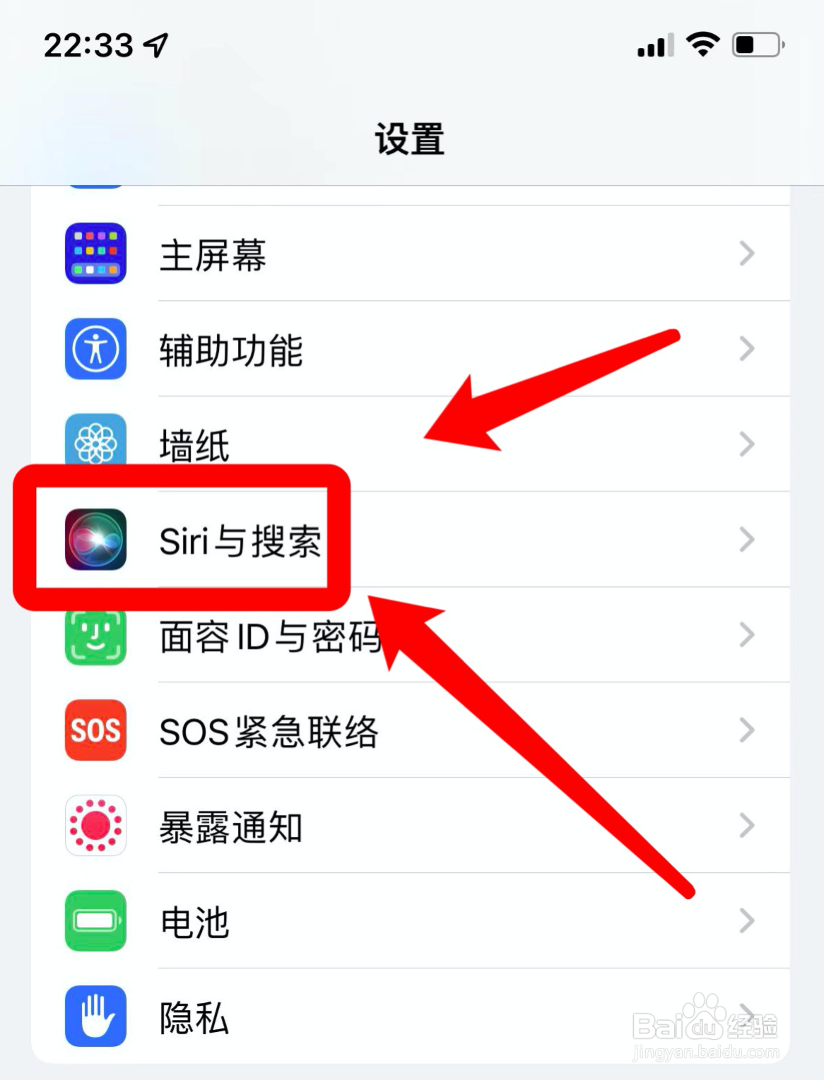 苹果语音助手怎么设置