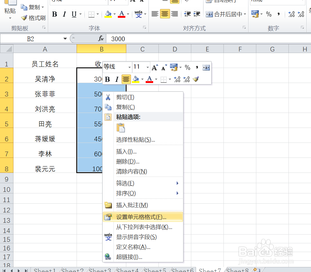 EXCEL中如何将单元格数值转换为中文小写格式