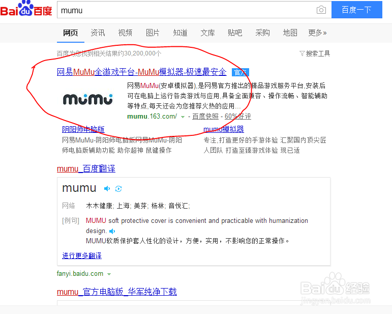 如何在电脑上玩弹弹堂手游？