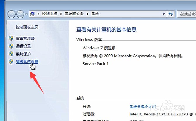 win7如何设置虚拟内存