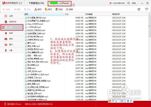 怎么删除苹果手机里的音乐