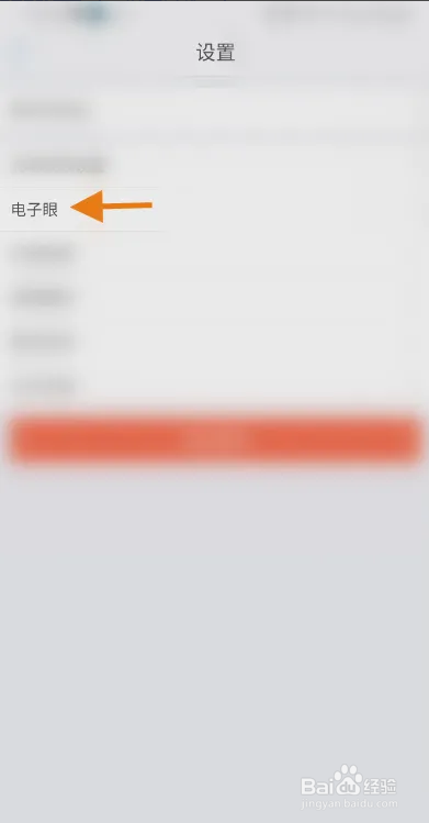优驾APP从哪更新电子眼数据