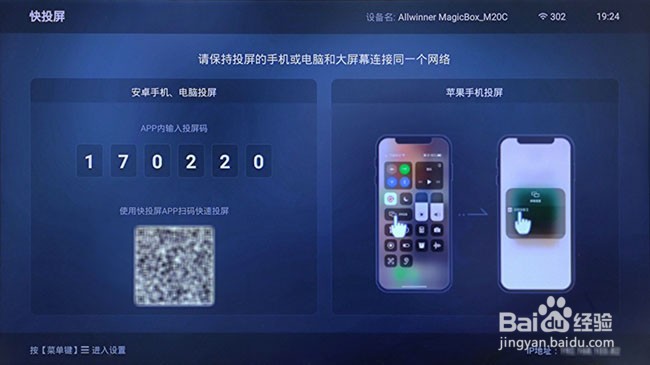 手机怎样投屏电视