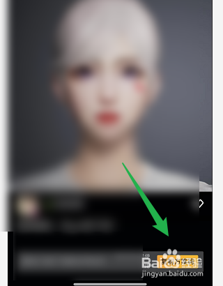 和平营地怎么修改人物脸型