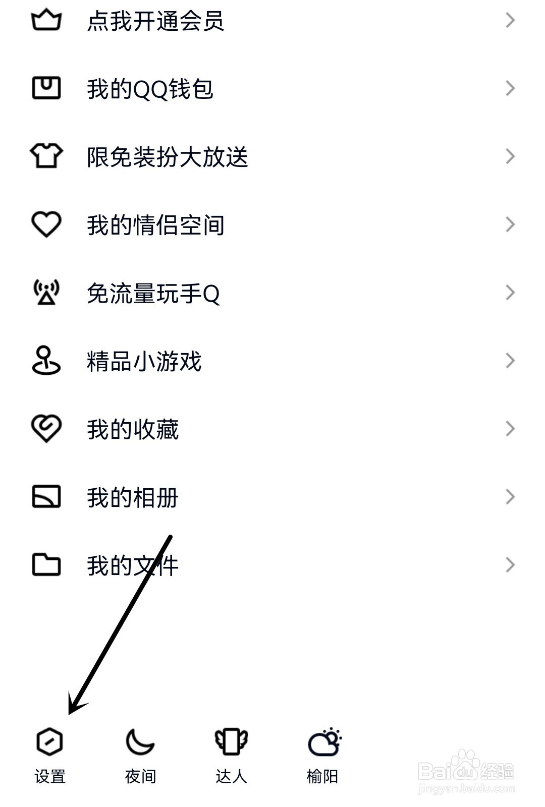 QQ怎么提醒好友生日