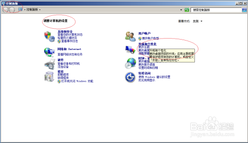 Windows Server 2008 R2任务栏取消工具栏标签