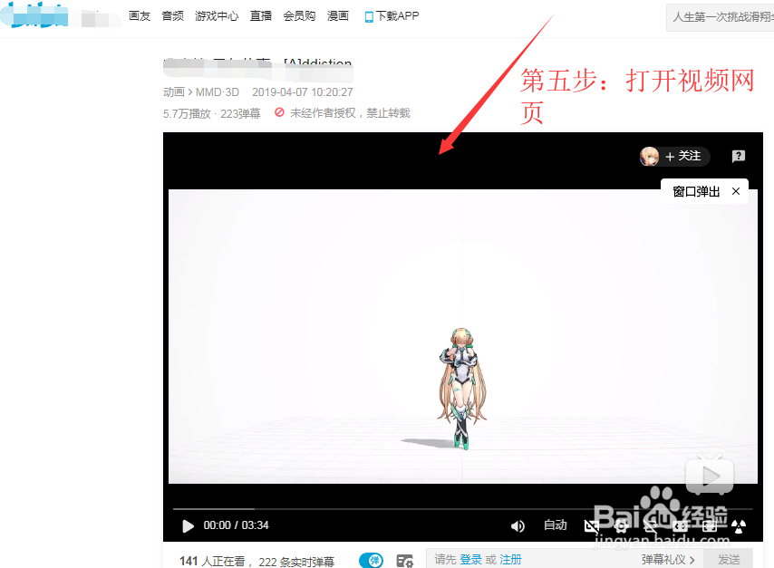 如何抓取网页中的视频？