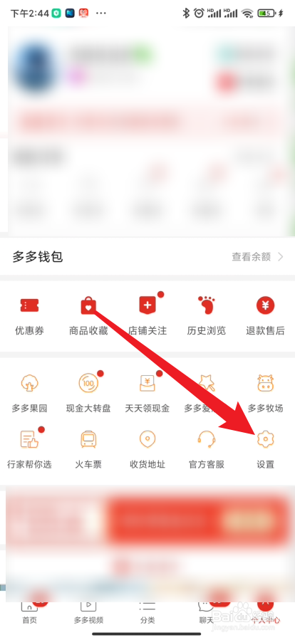 拼多多如何开通支付宝免密支付
