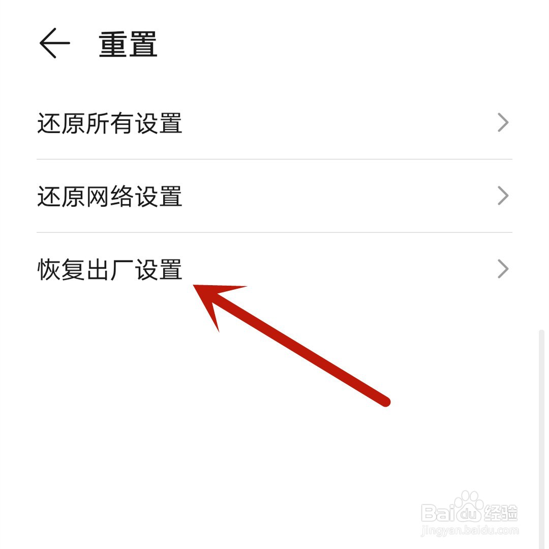 华为手机一直停在logo