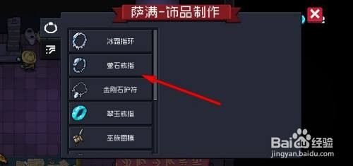 元气骑士饰品如何制作