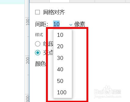 AxureRP如何设置网格的间距属性#校园分享#
