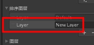 Unity如何设置图层的排序属性